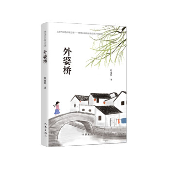 外婆橋 外婆橋