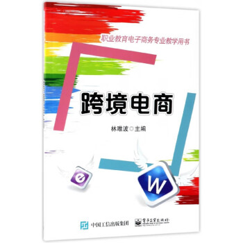 跨境電 跨境電