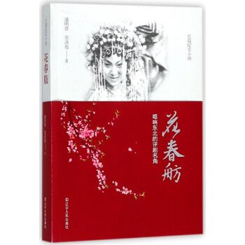 花春舫 花春舫