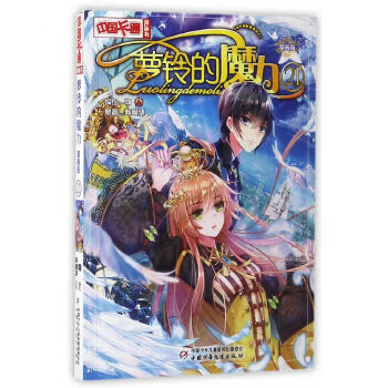 《狼王夢》讀后感500字：野性追逐，紫嵐的悲壯之旅