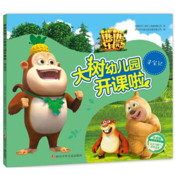 尋寶記 尋寶記