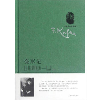 變形記 變形記