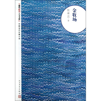 金牧場(chǎng) 金牧場(chǎng)