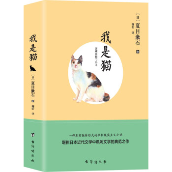 我是貓 我是貓