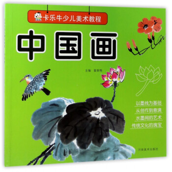 中國畫 中國畫