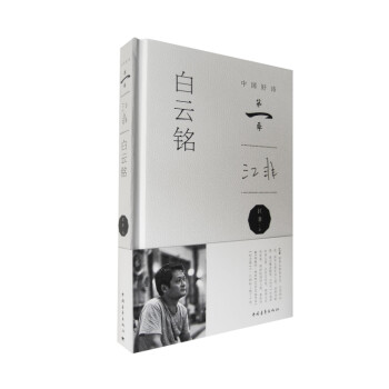 白云銘