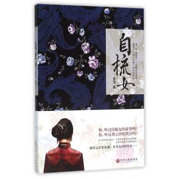 自梳女