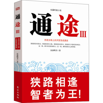 通途3 通途3