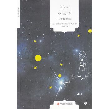 小王子