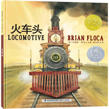 火車頭 火車頭