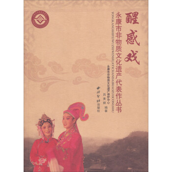 醒感戲 醒感戲