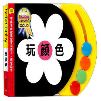 玩顏色 玩顏色