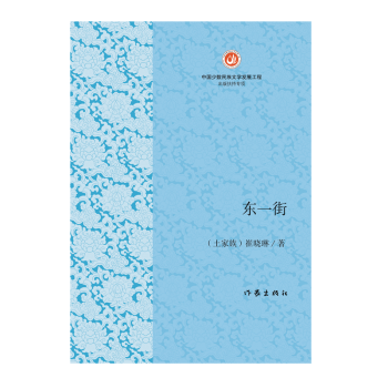 東一街 東一街