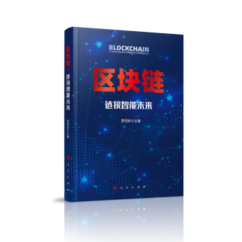 區塊鏈