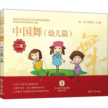 中國舞 中國舞
