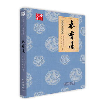 秦香蓮 秦香蓮