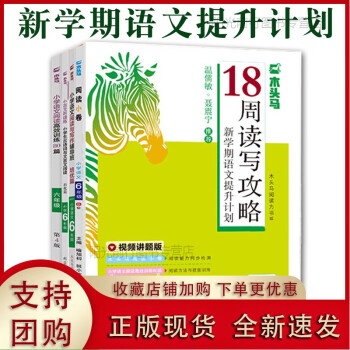 四年級 四年級