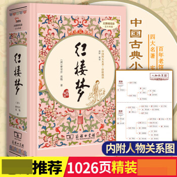 紅樓夢 紅樓夢