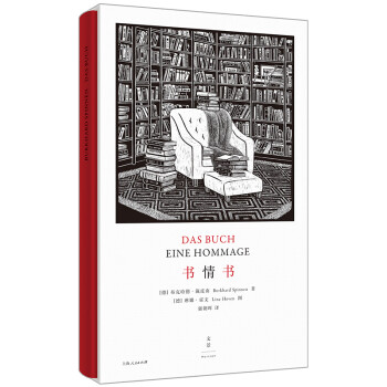 書情書 書情書