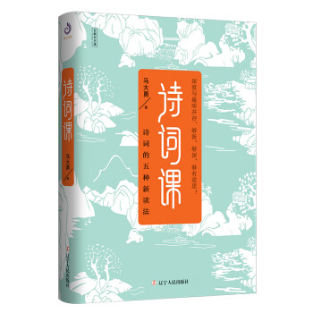 詩詞課 詩詞課