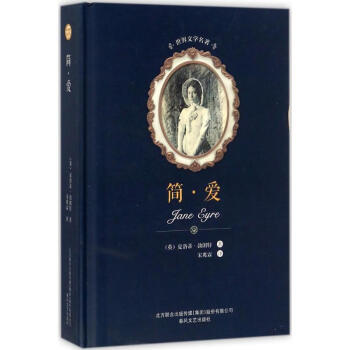簡愛 簡愛