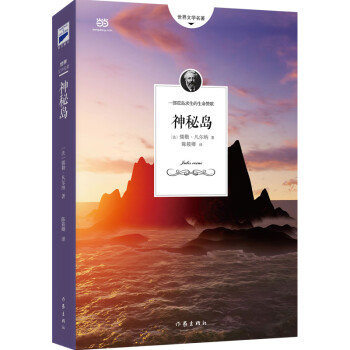 神秘島 神秘島