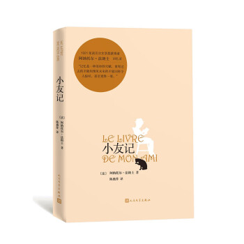 小友記 小友記
