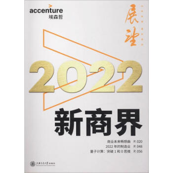 新商界 新商界