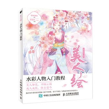 美人繪 美人繪