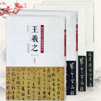 王獻之 王獻之