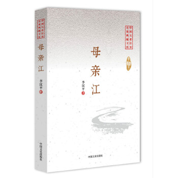 母親江 母親江