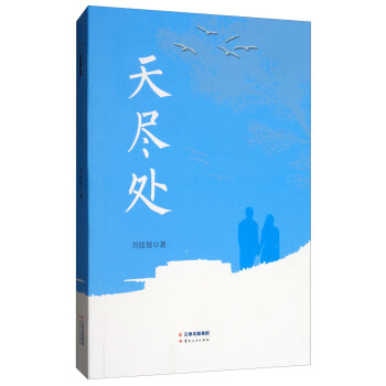 天盡處 天盡處