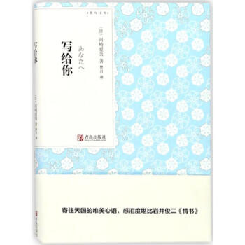 寫(xiě)給你 寫(xiě)給你
