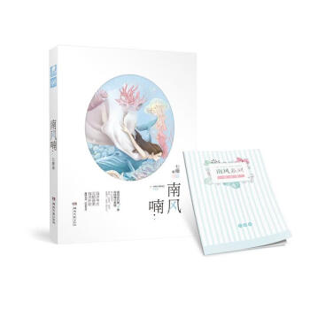 南風喃 南風喃