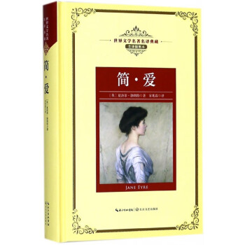 簡愛 簡愛