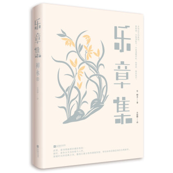 樂(lè)章集 樂(lè)章集