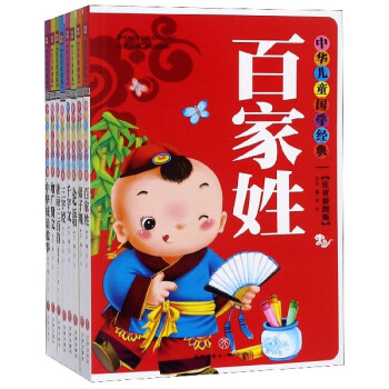 三字經(jīng) 三字經(jīng)