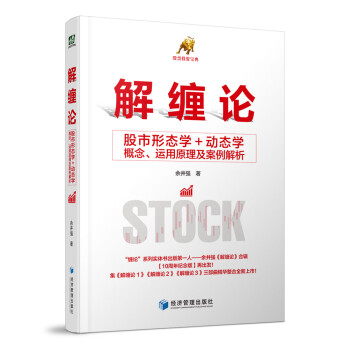 解纏論