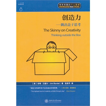 創(chuàng)造力 創(chuàng)造力