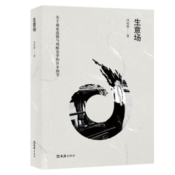 生意場(chǎng) 生意場(chǎng)