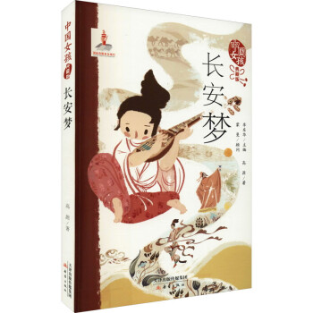 長(zhǎng)安夢(mèng) 長(zhǎng)安夢(mèng)