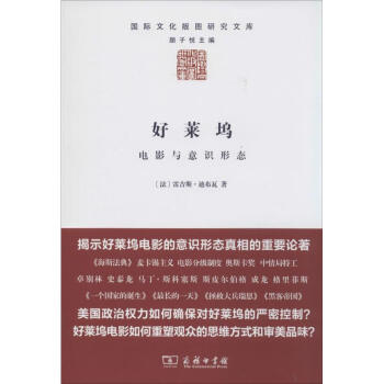 好萊塢