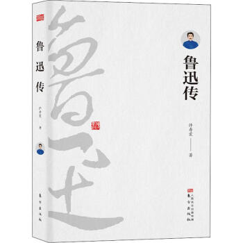 魯迅?jìng)? title=