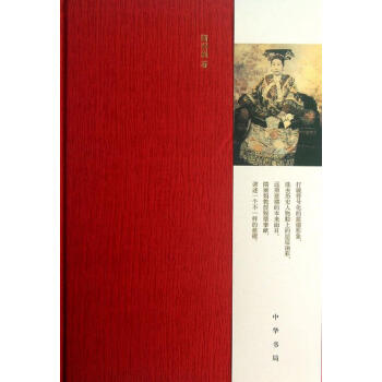 說(shuō)慈禧 說(shuō)慈禧