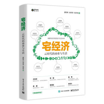 宅經(jīng)濟(jì) 宅經(jīng)濟(jì)