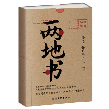 兩地書