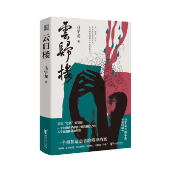 云歸樓