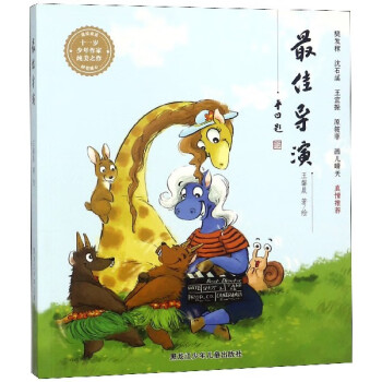 佳導演 佳導演
