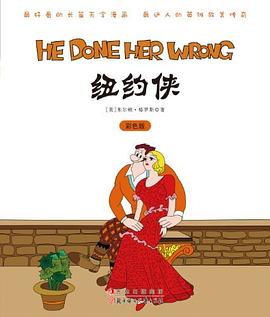 紐約俠 紐約俠