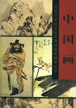 中國畫 中國畫